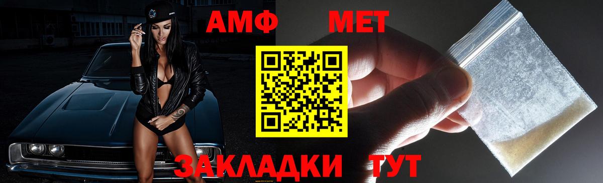 АМФ 97%  Вход с VPN  Amphetamine  Amphetamine  Краснодар 