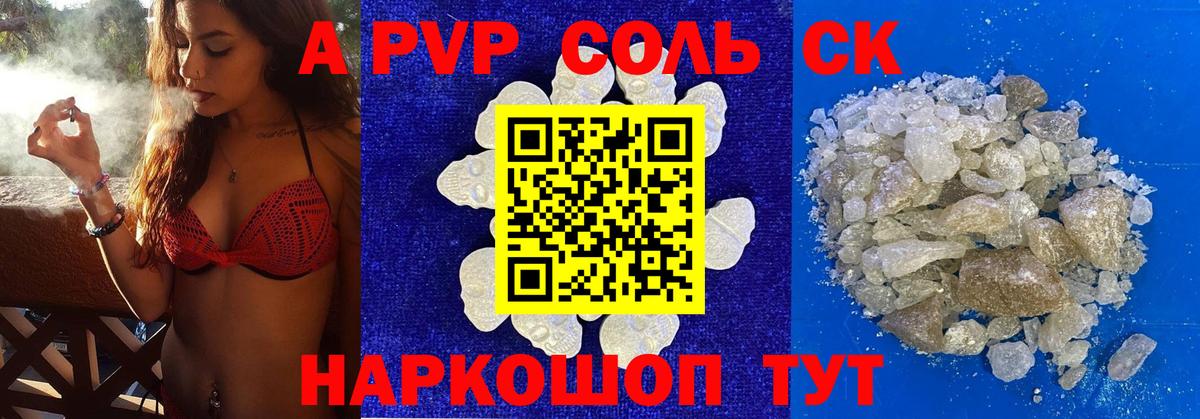 Alfa_PVP СК КРИС  Alpha PVP мука  Краснодар 