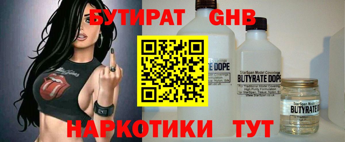 БУТИРАТ оксана Краснодар