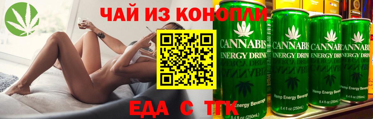 Печенье с ТГК конопля  Вход с VPN  Краснодар 