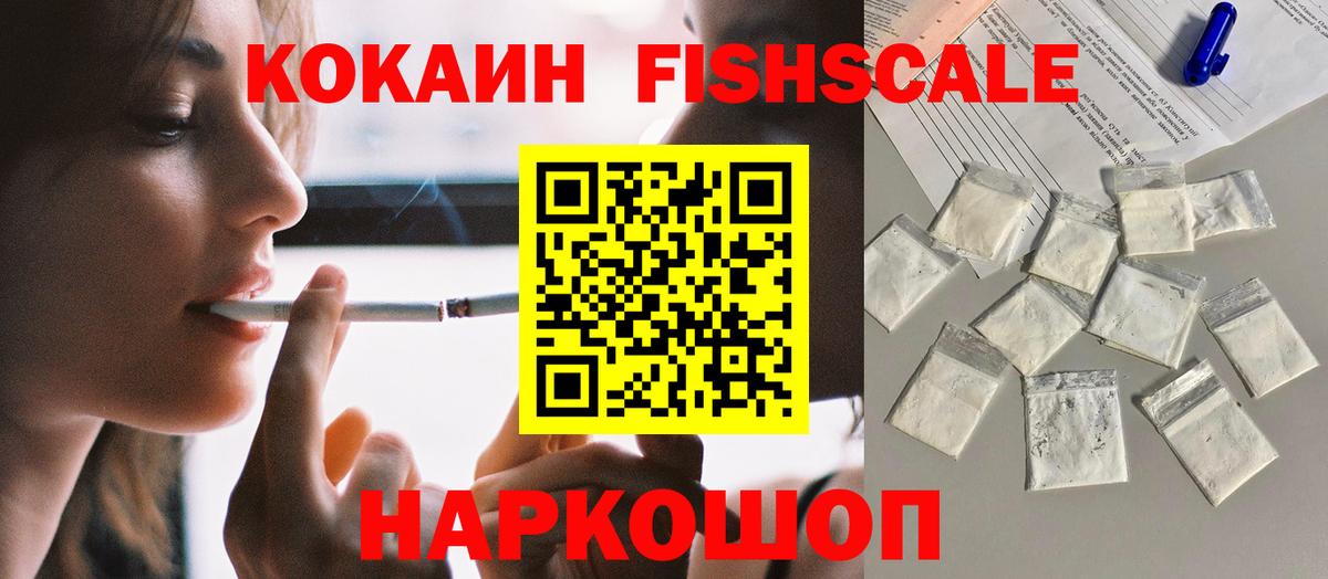 COCAIN 98%  Вход с VPN  Краснодар 