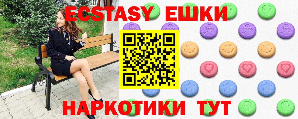 ЭКСТАЗИ Philipp Plein  Ecstasy 300 mg  Ecstasy  Вход с VPN  Краснодар 