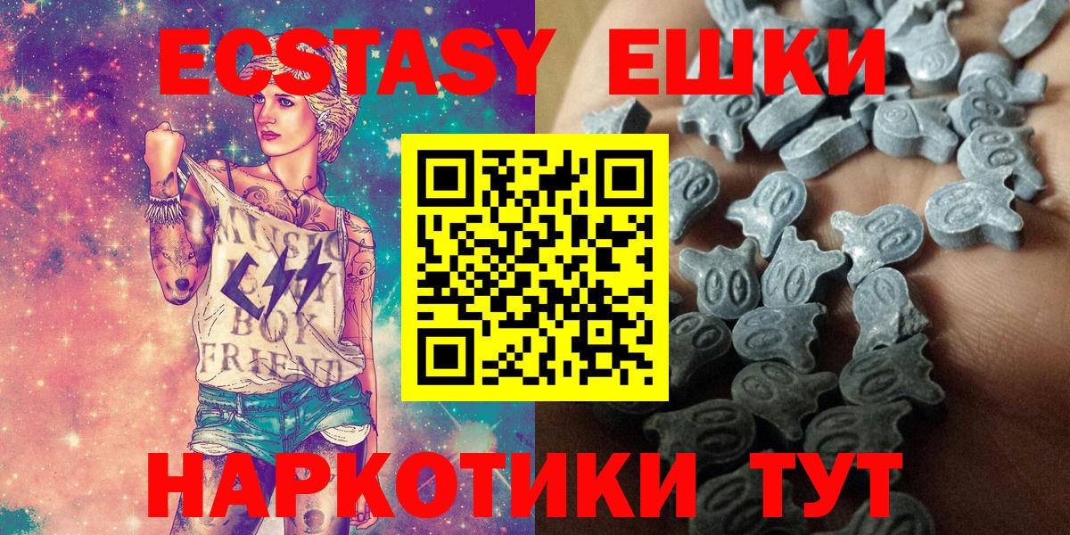 Экстази mix  Краснодар  Ecstasy  маркетплейс Telegram  Экстази 280мг 