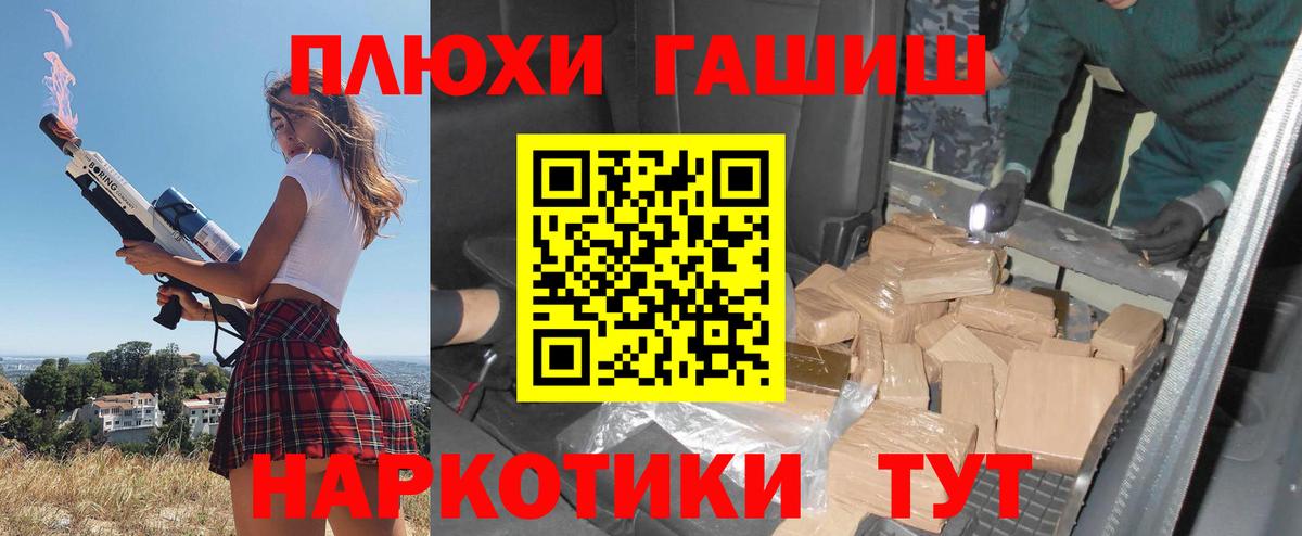 ГАШ VHQ Краснодар