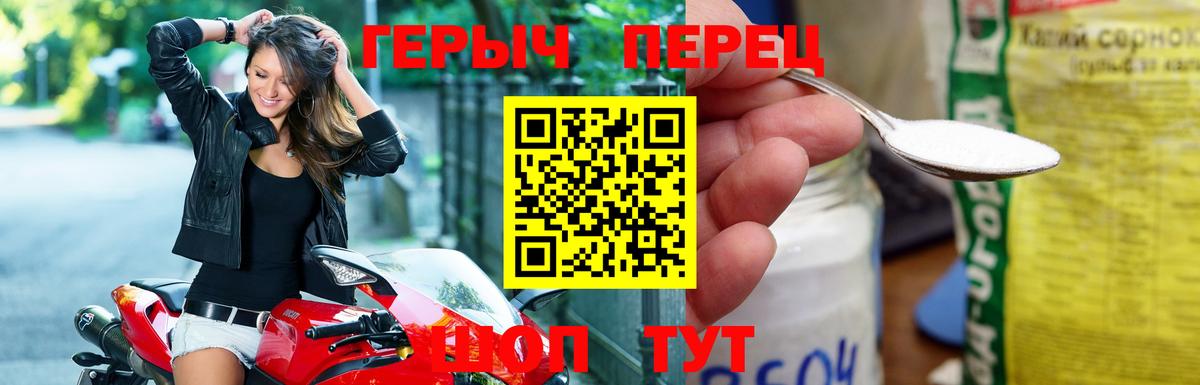 Краснодар  Героин Heroin  Героин  Вход с VPN 