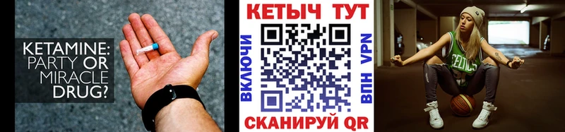 МЕГА сайт  Краснодар  КЕТАМИН ketamine 