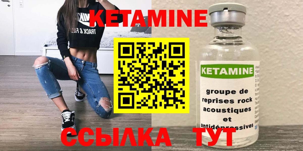 Краснодар  КЕТАМИН VHQ  МЕГА ссылка  Вход с VPN 