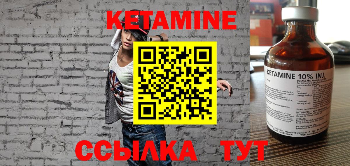 MEGA как зайти  Краснодар  shop клад  КЕТАМИН ketamine 