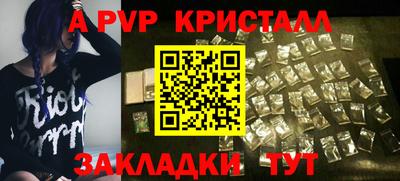 apvp Дубна