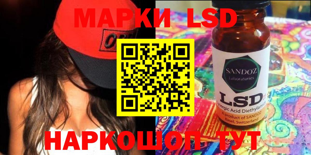 Краснодар  LSD-25 экстази ecstasy  Вход с VPN 