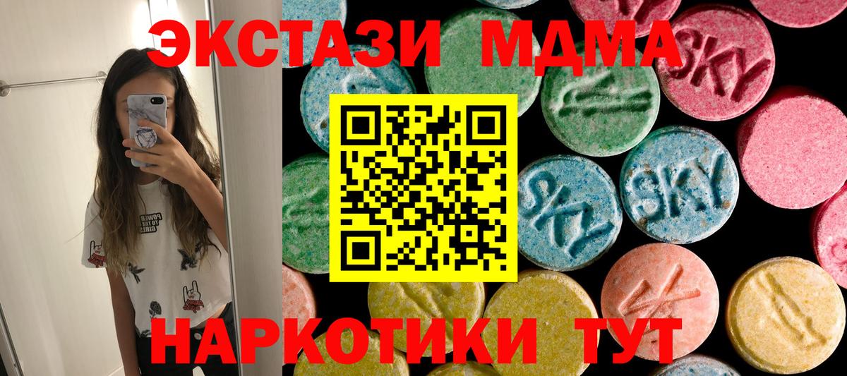 MDMA молли Краснодар