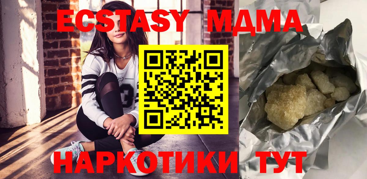 МДМА молли  Краснодар  MDMA  МДМА VHQ 