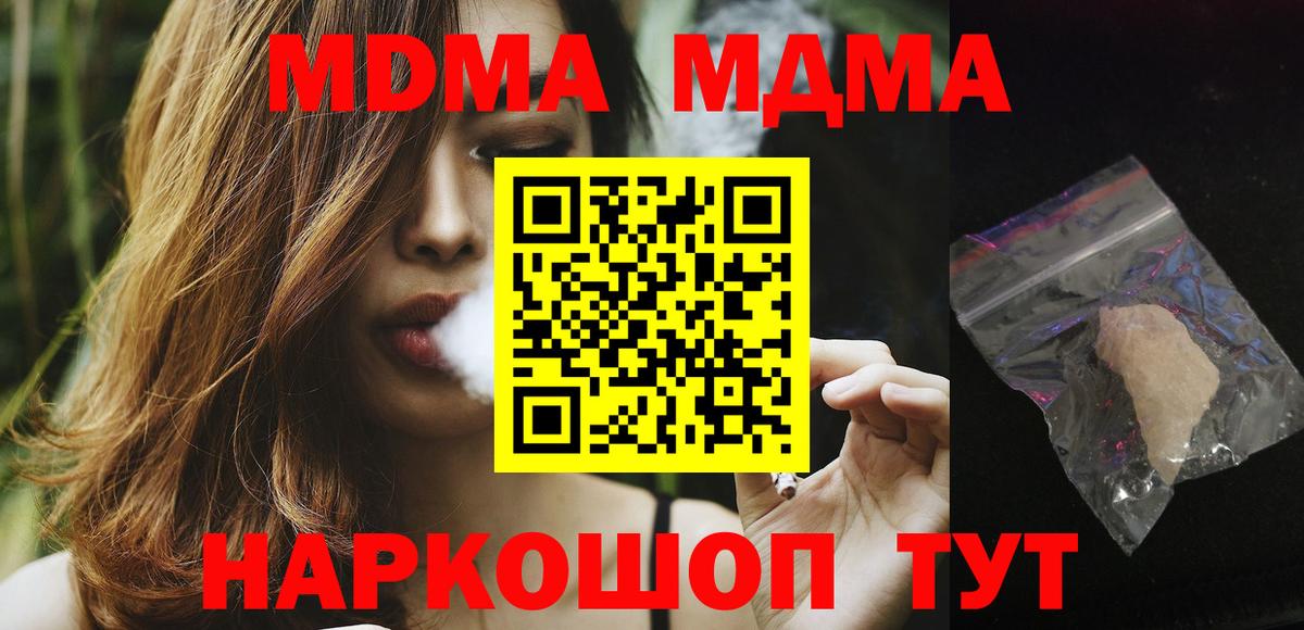 МДМА VHQ Краснодар