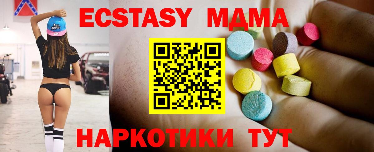 MDMA  MDMA crystal  MDMA crystal  Вход с VPN  Краснодар 
