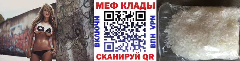 МЯУ-МЯУ 4 MMC Краснодар