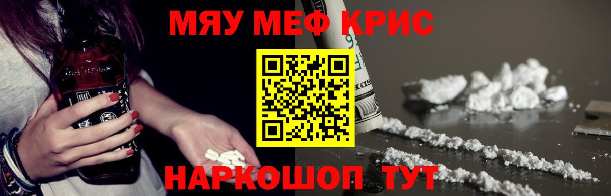 Меф Краснодар