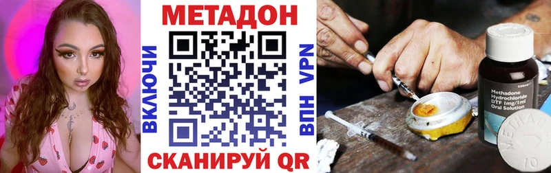 купить  цена  Краснодар  darknet телеграм  Метадон белоснежный 