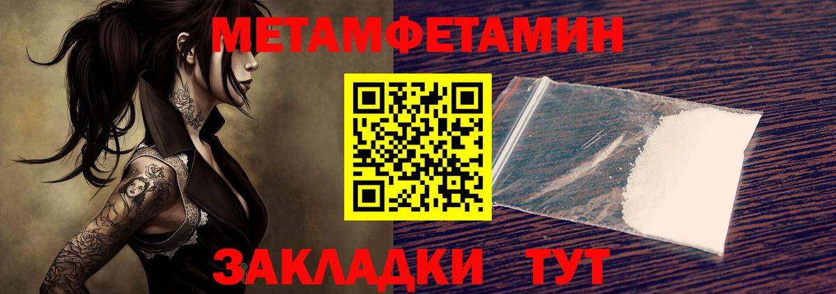 МЕТАМФЕТАМИН Methamphetamine  Вход с VPN  Краснодар 