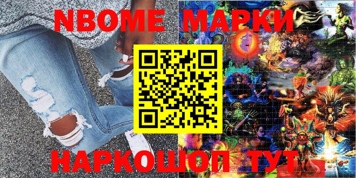 Марки 25I-NBOMe 1,5мг  Марки 25I-NBOMe 1,5мг  Краснодар  Вход с VPN 
